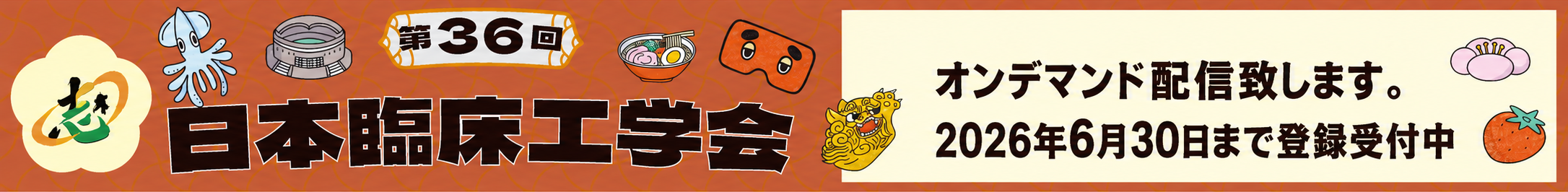 オンデマンド配信